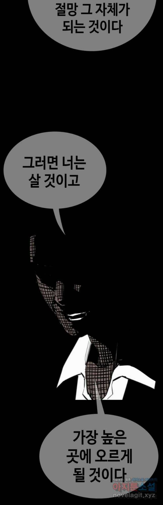 귀싸대기 60화 67