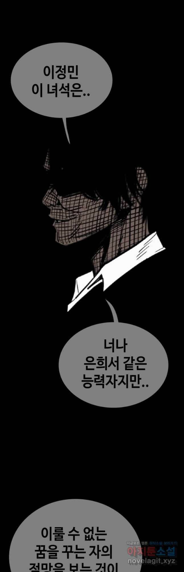 귀싸대기 60화 71