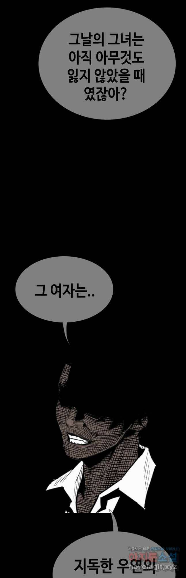 귀싸대기 60화 77
