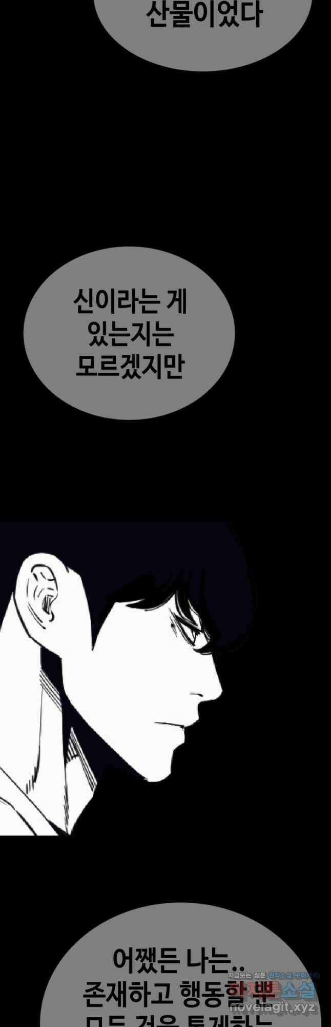 귀싸대기 60화 78
