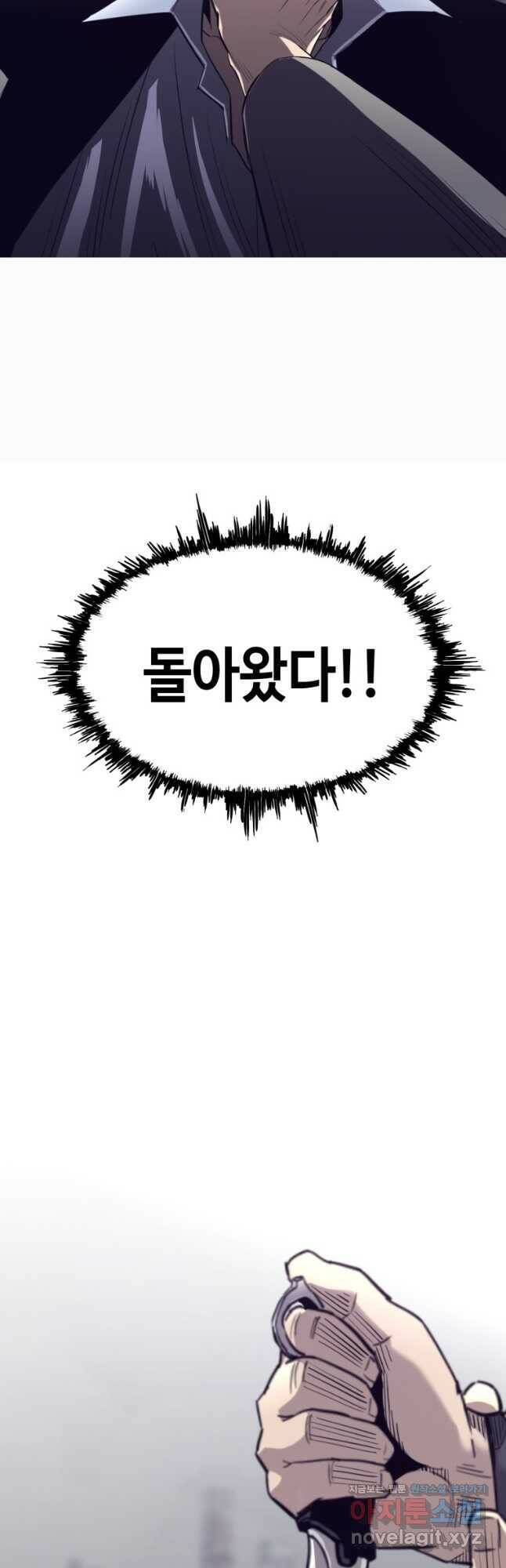 귀싸대기 60화 86