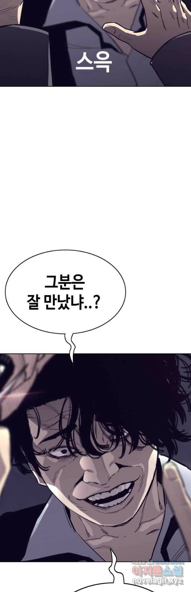 귀싸대기 60화 88