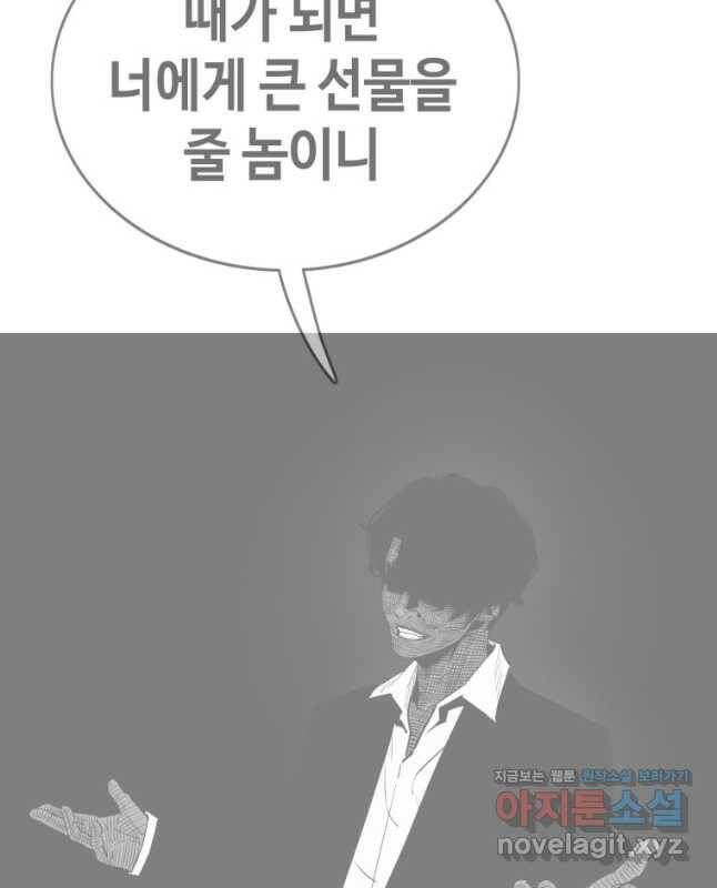 귀싸대기 60화 90