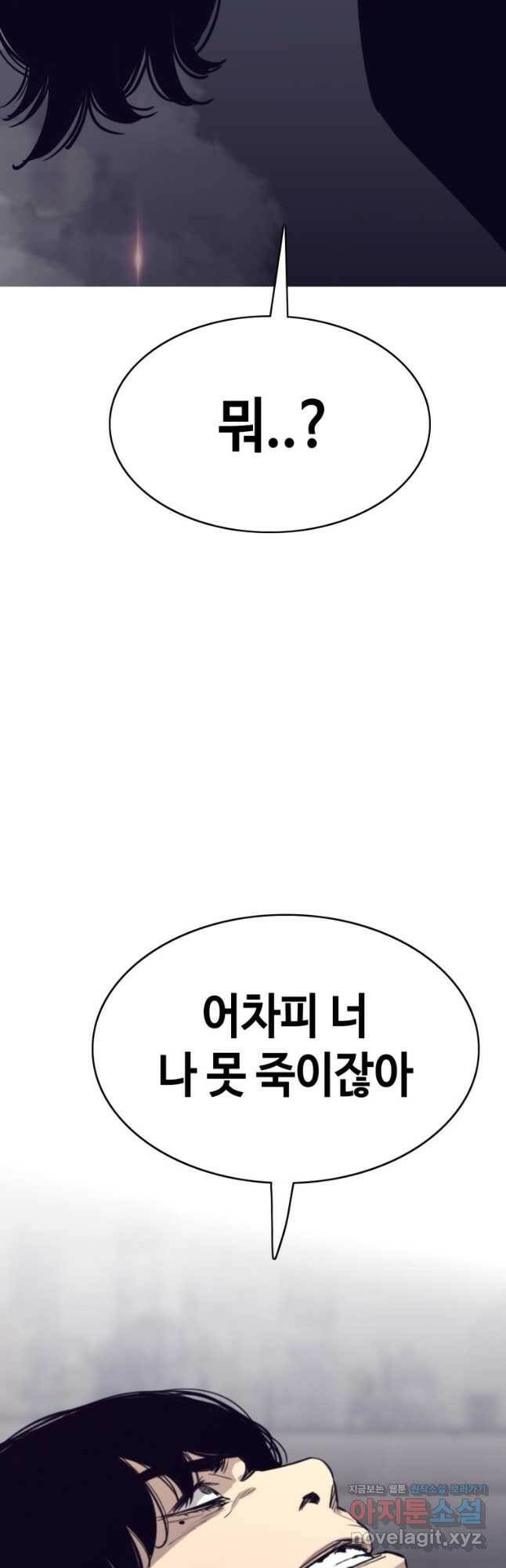 귀싸대기 60화 93