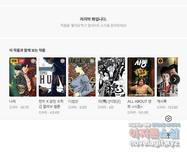 귀싸대기 60화 103