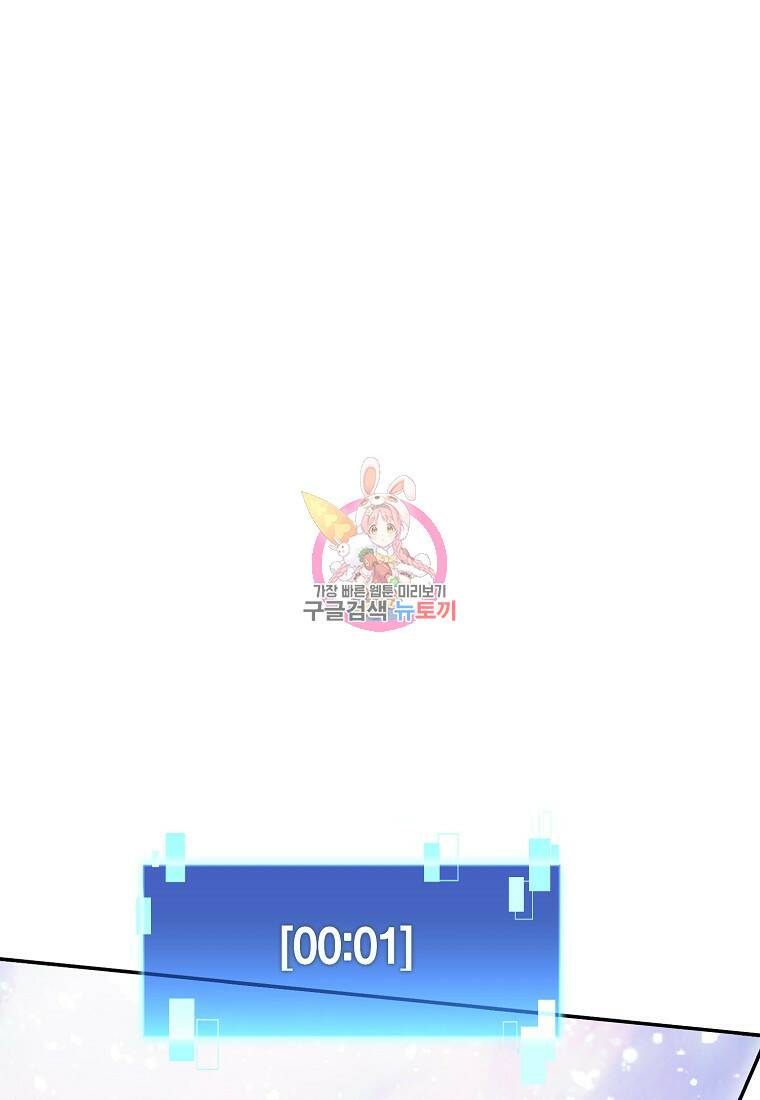 무공으로 레벨업하는 마왕님 3화 1