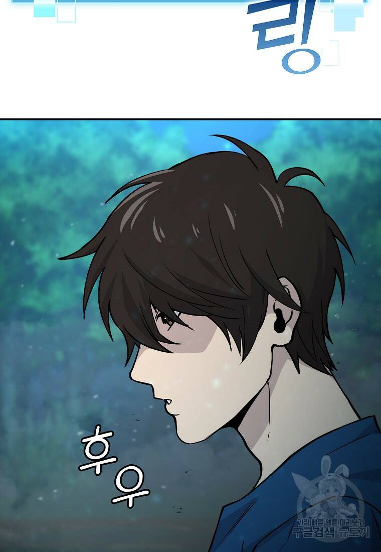 무공으로 레벨업하는 마왕님 3화 7