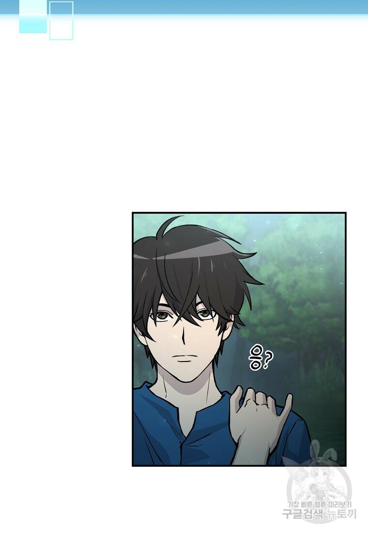 무공으로 레벨업하는 마왕님 3화 14