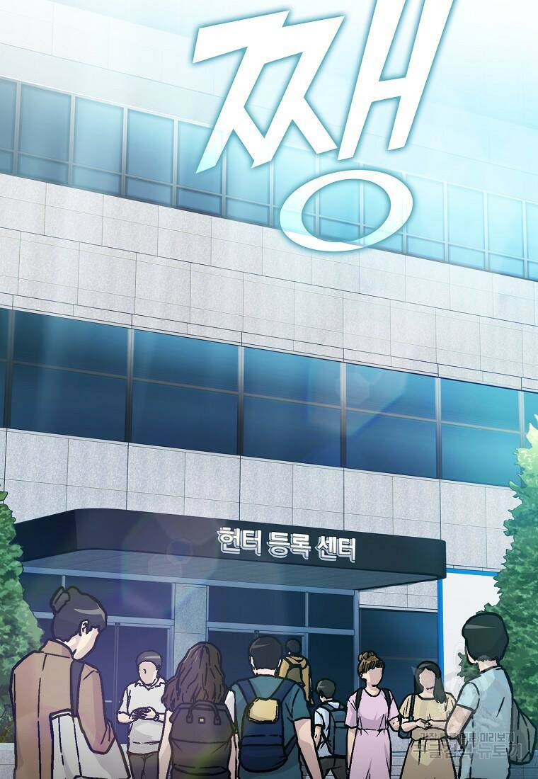 무공으로 레벨업하는 마왕님 3화 30
