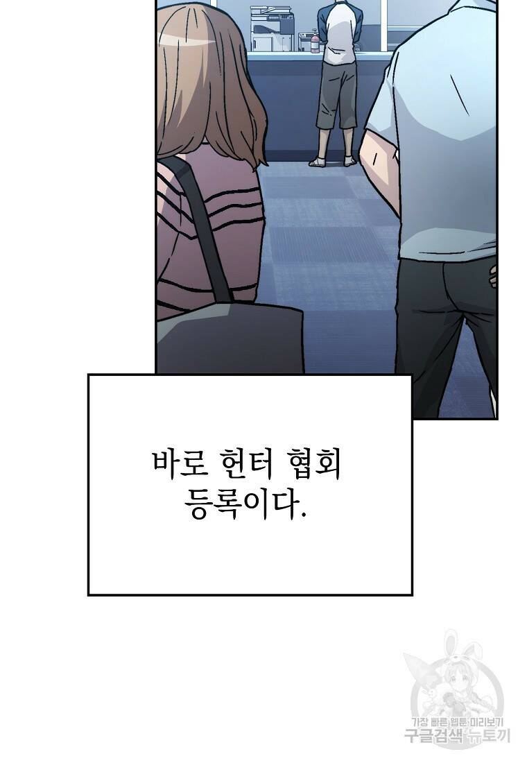 무공으로 레벨업하는 마왕님 3화 32