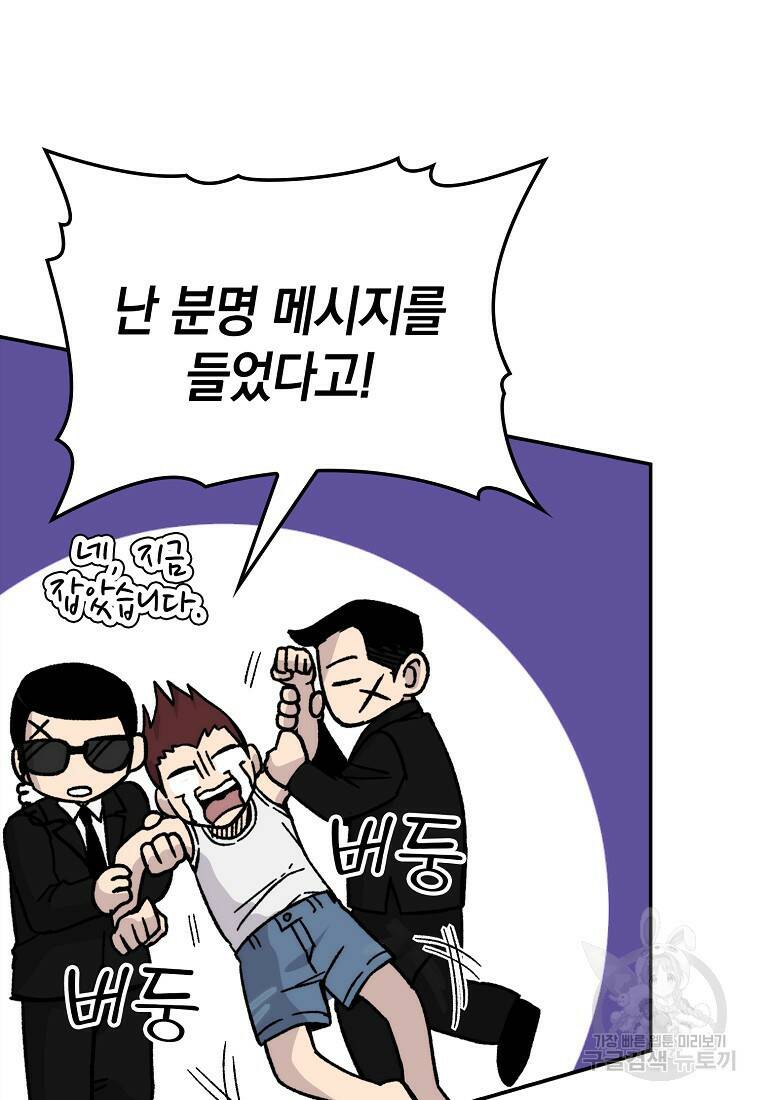 무공으로 레벨업하는 마왕님 3화 34
