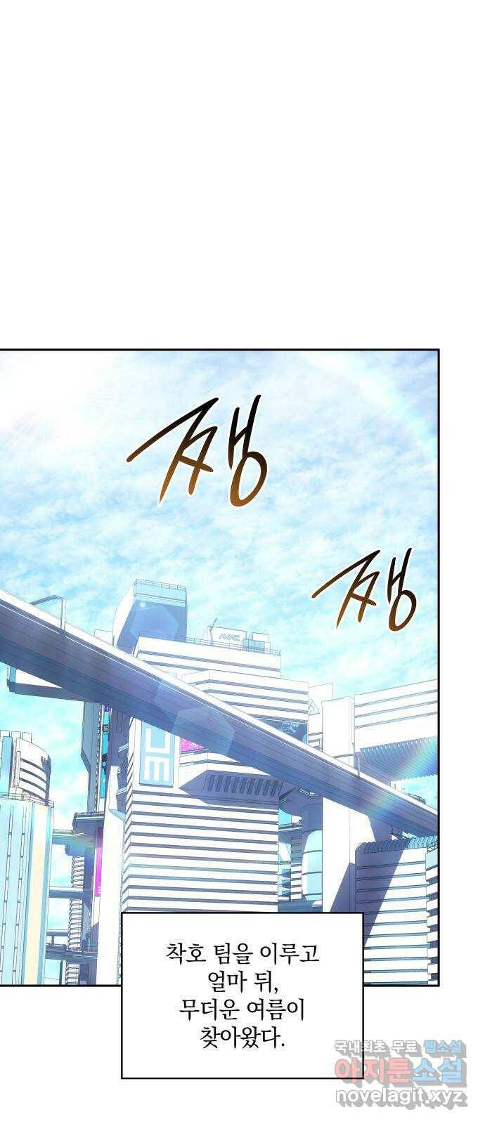 7FATES: CHAKHO 26화 1
