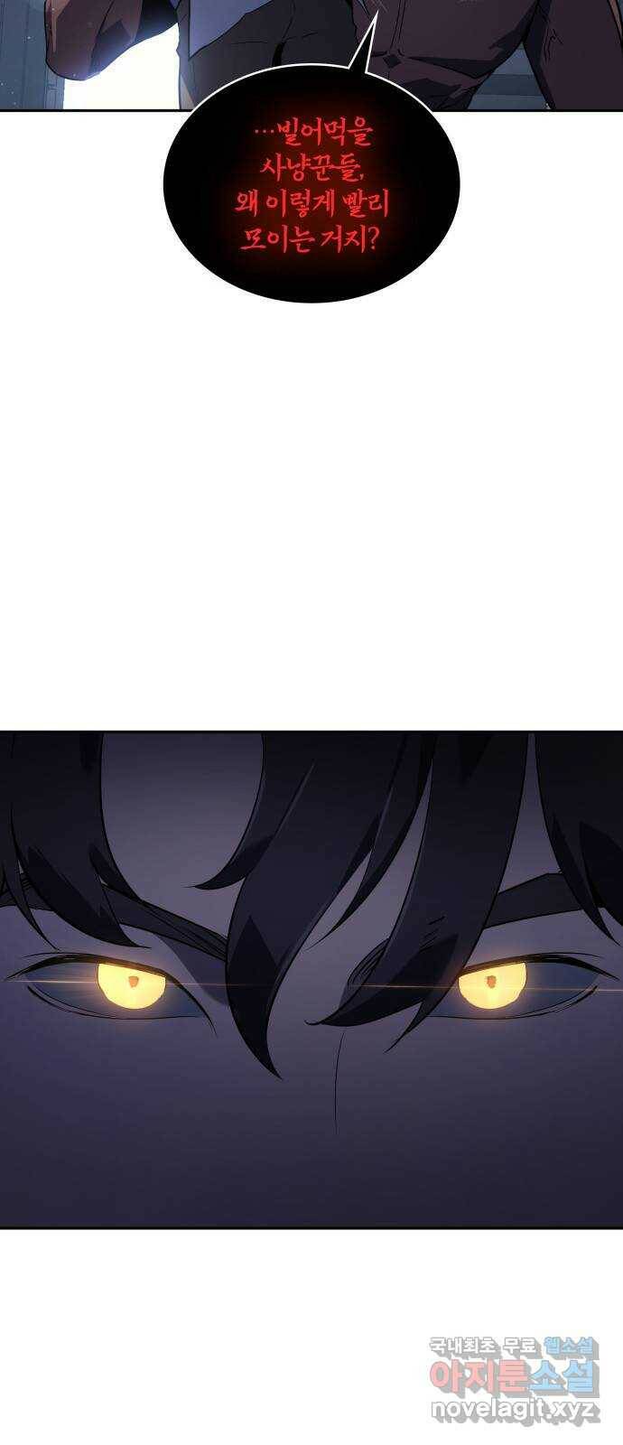7FATES: CHAKHO 26화 5