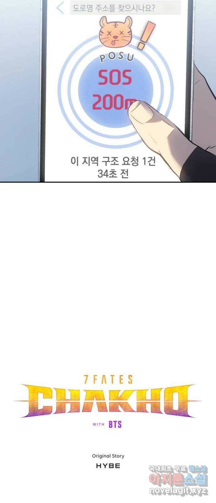 7FATES: CHAKHO 26화 12
