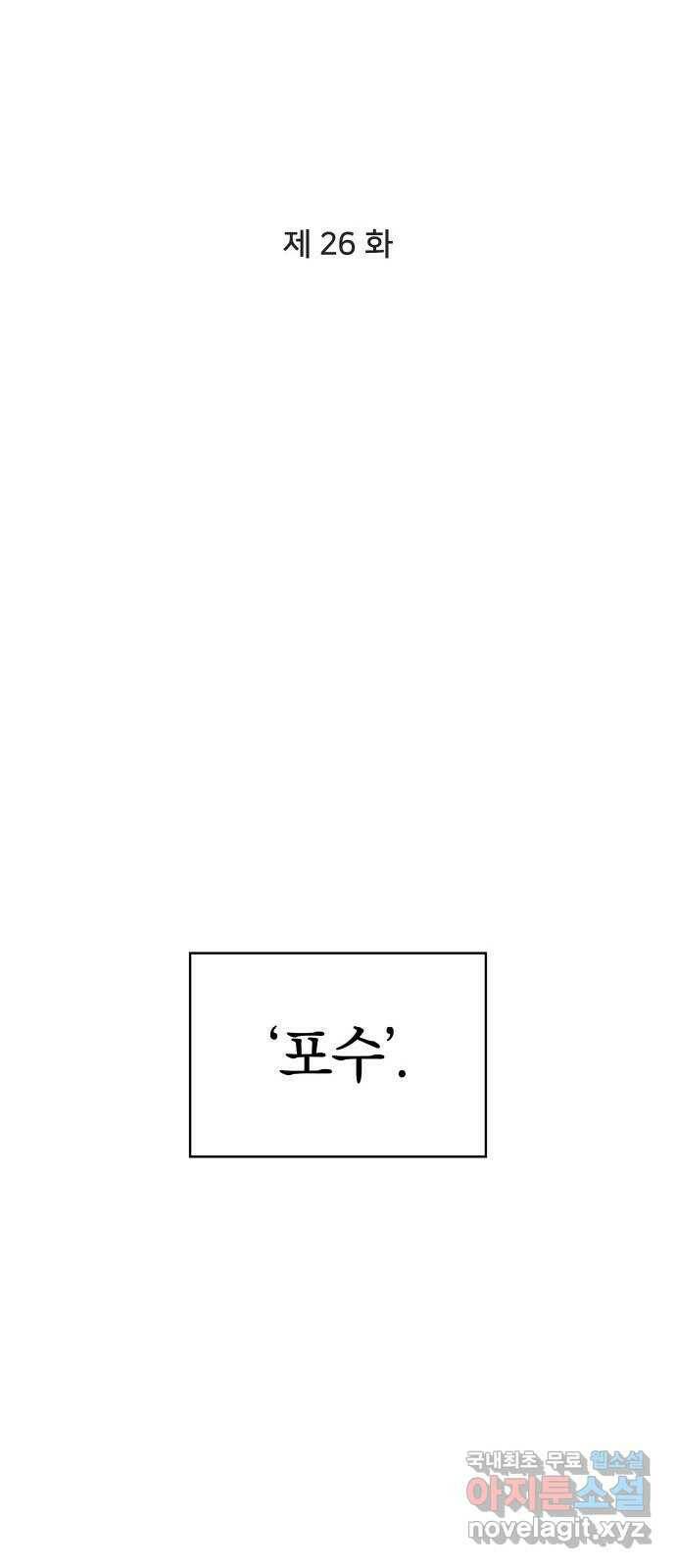 7FATES: CHAKHO 26화 13