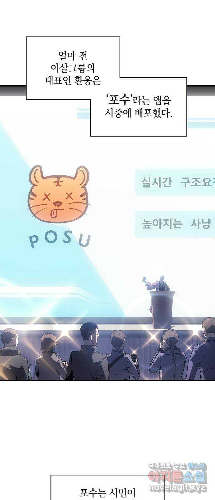 7FATES: CHAKHO 26화 14