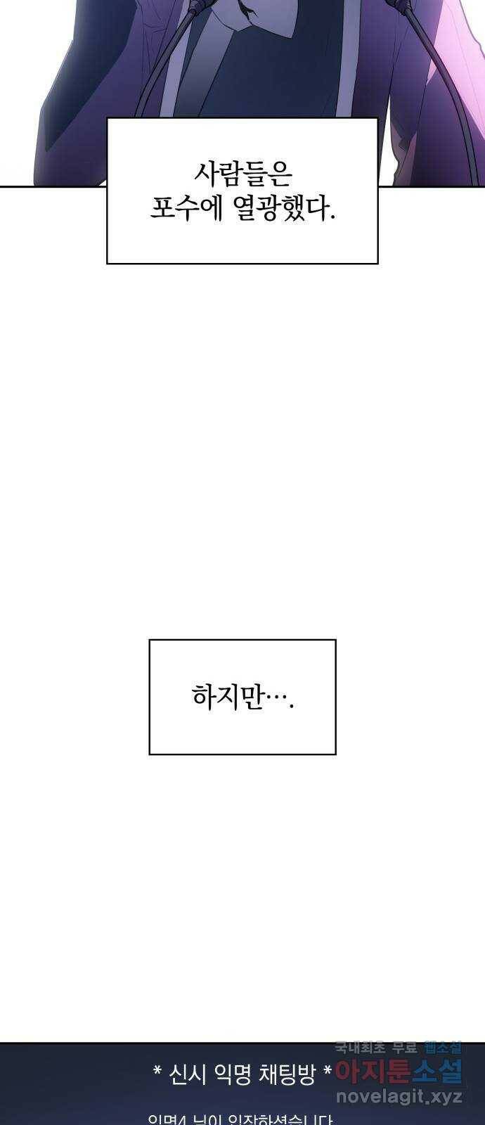 7FATES: CHAKHO 26화 16