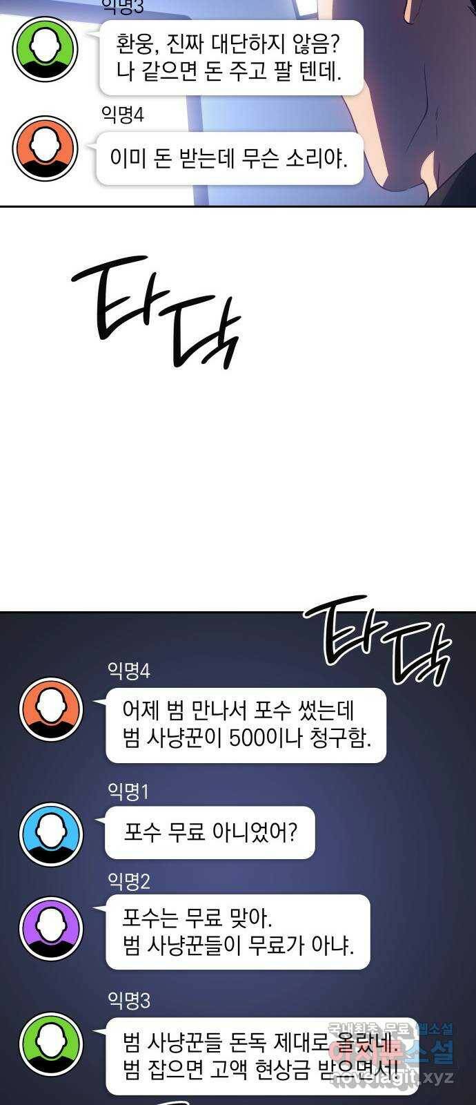7FATES: CHAKHO 26화 18