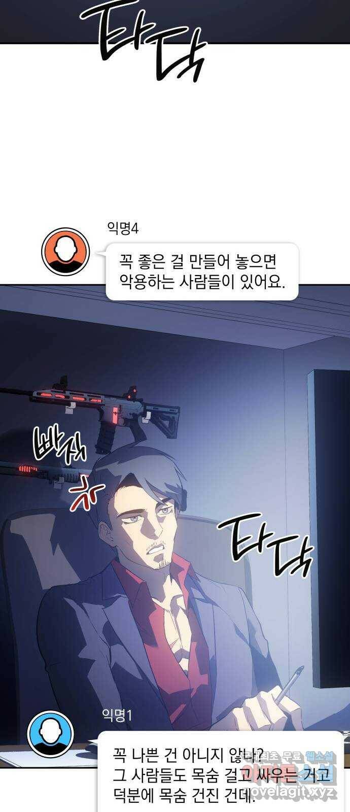 7FATES: CHAKHO 26화 19