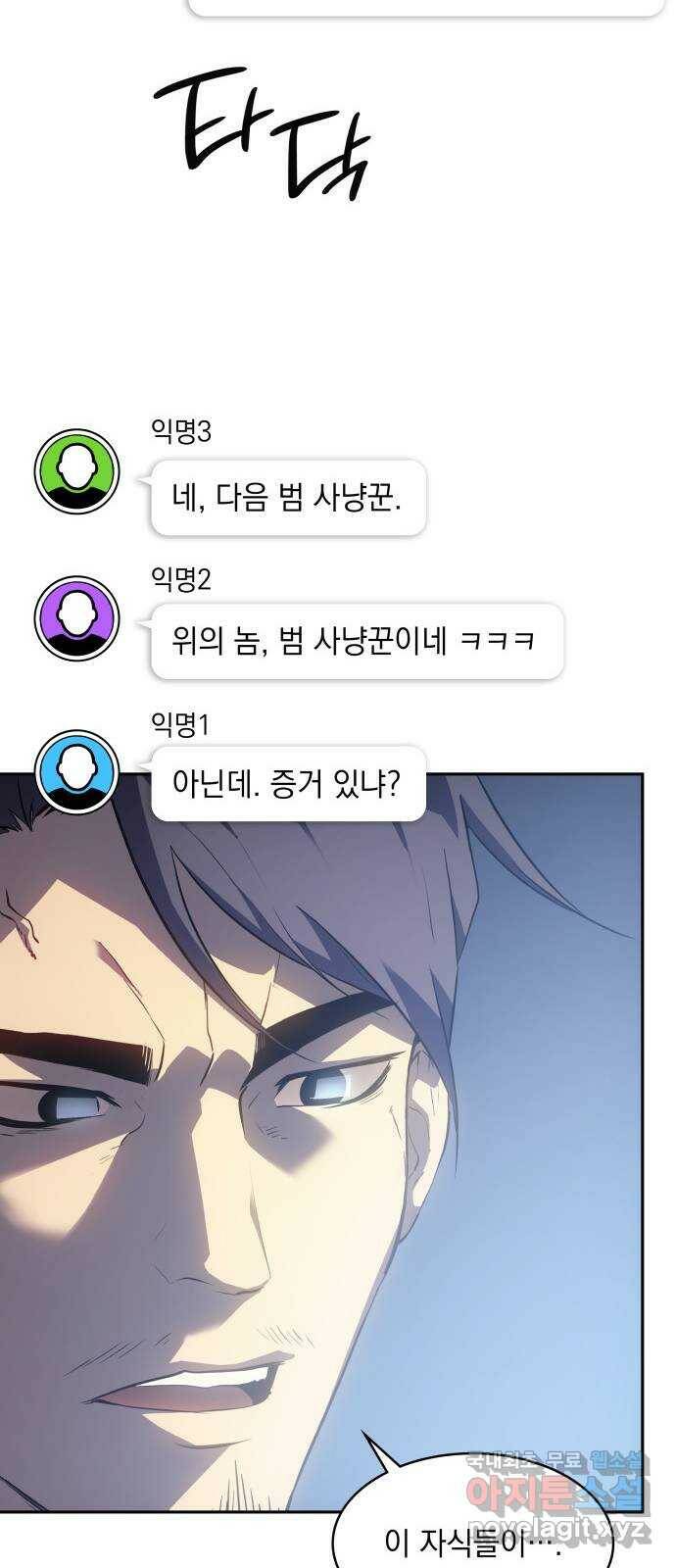 7FATES: CHAKHO 26화 20