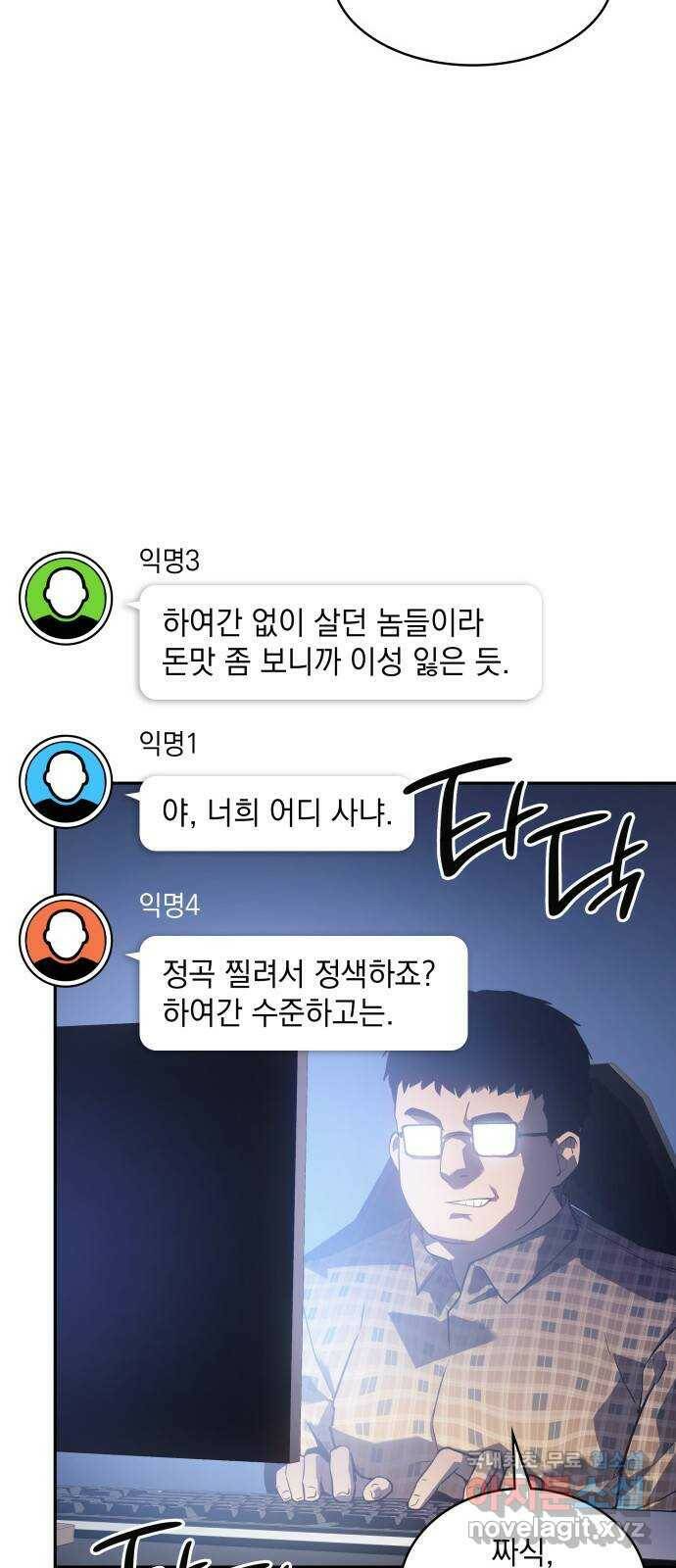 7FATES: CHAKHO 26화 21