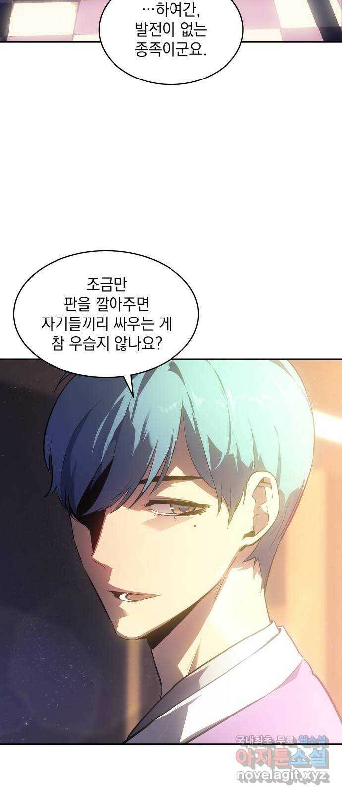 7FATES: CHAKHO 26화 23