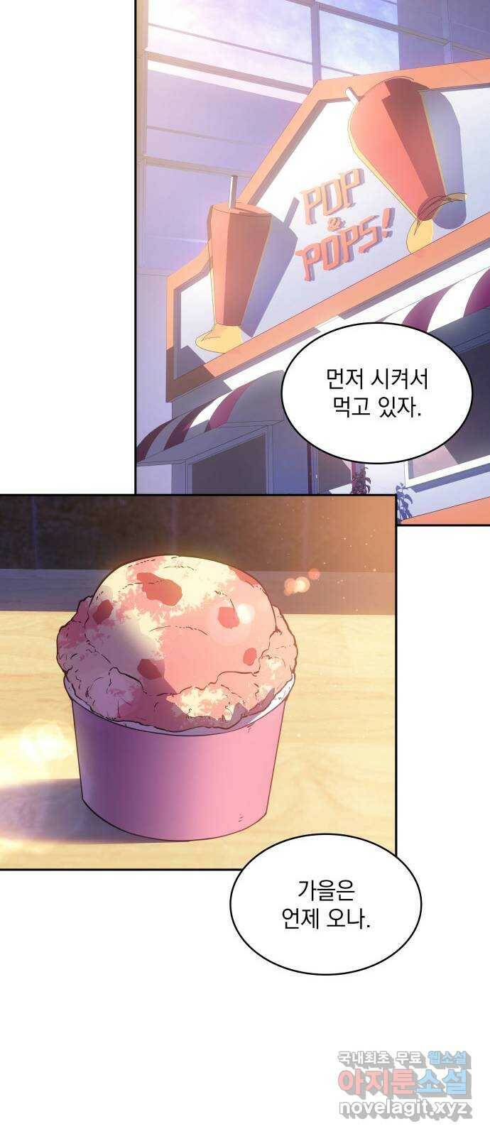 7FATES: CHAKHO 26화 28