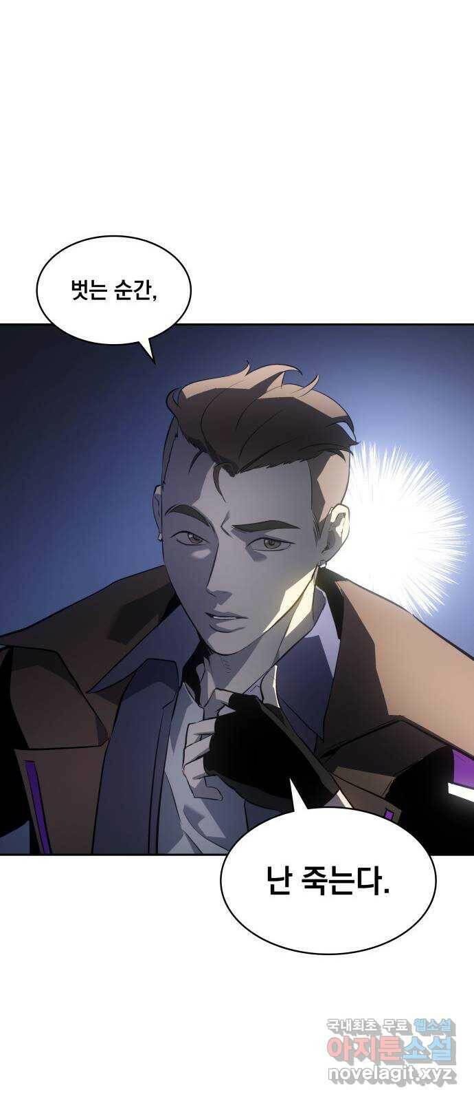 7FATES: CHAKHO 26화 30