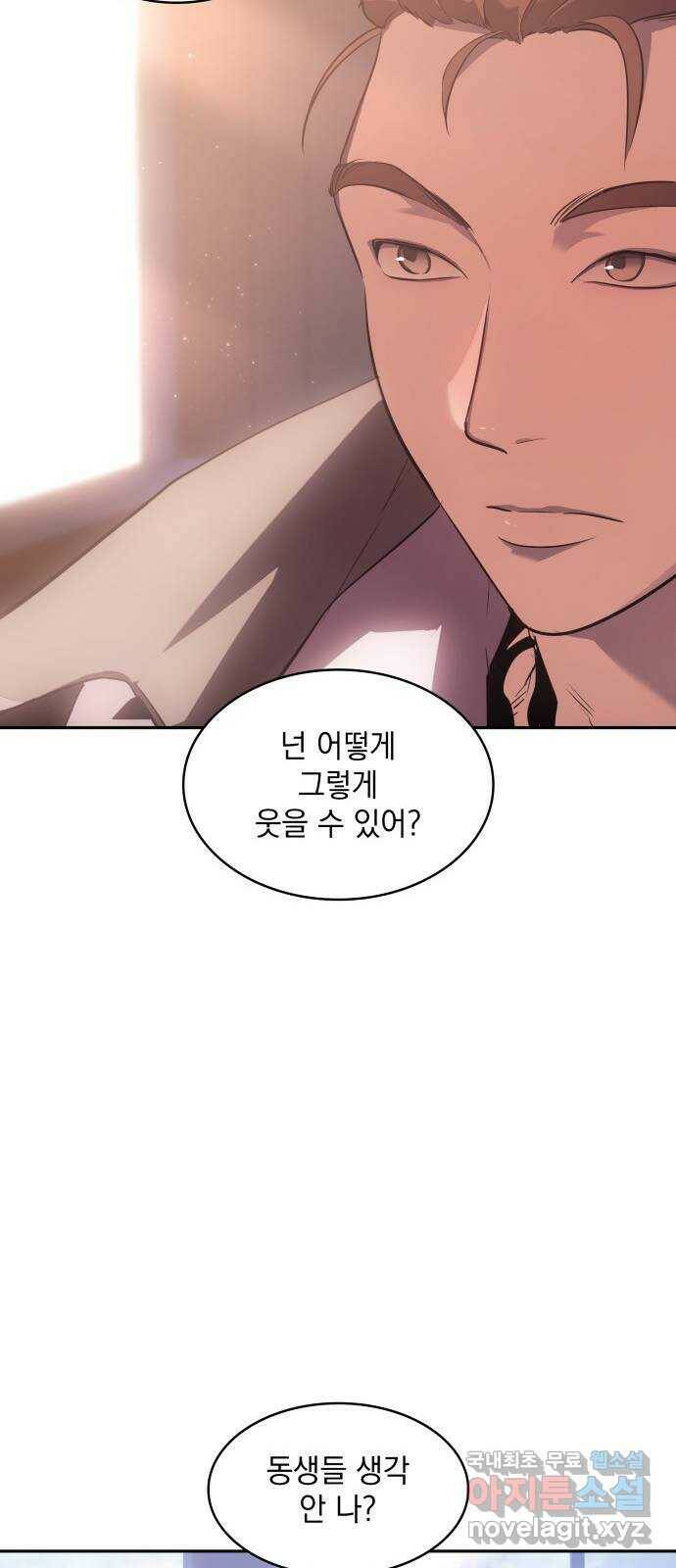 7FATES: CHAKHO 26화 33