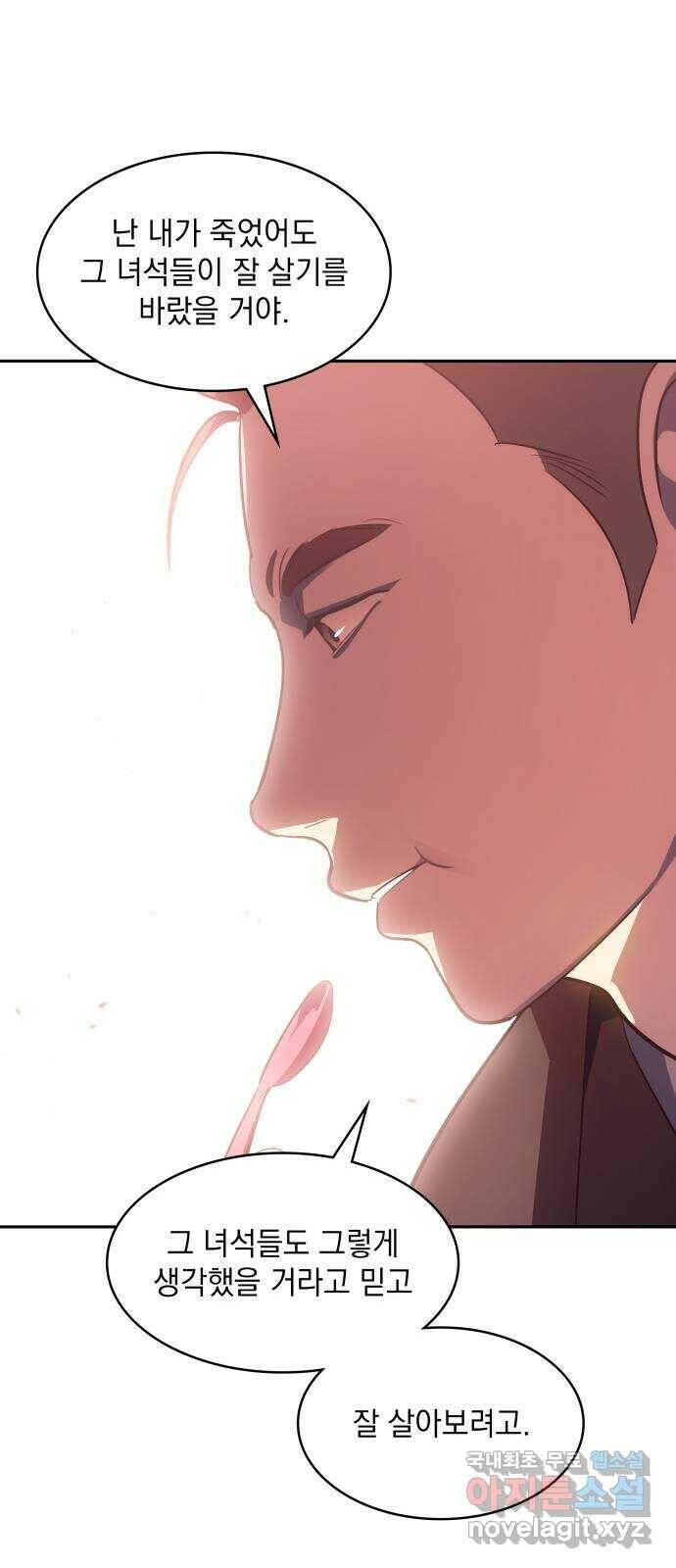 7FATES: CHAKHO 26화 39