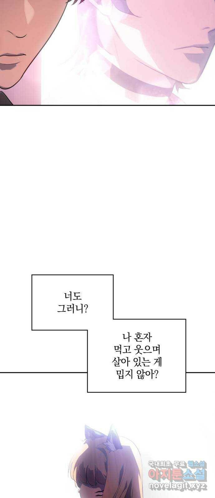 7FATES: CHAKHO 26화 41