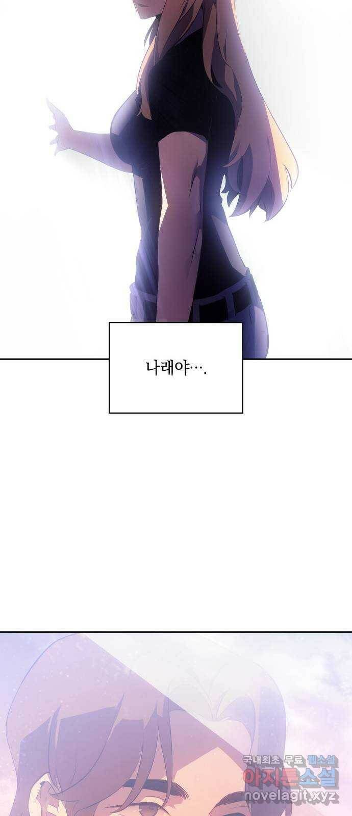 7FATES: CHAKHO 26화 42