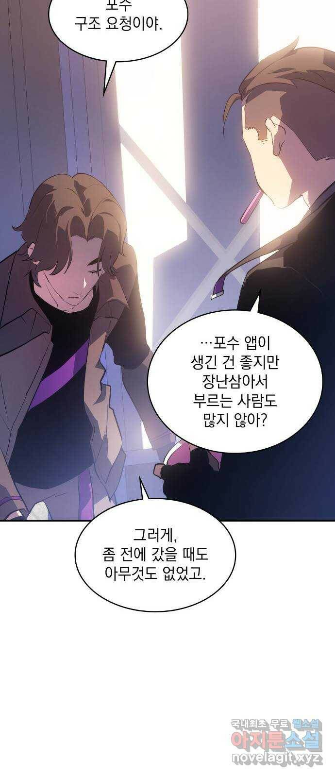 7FATES: CHAKHO 26화 45