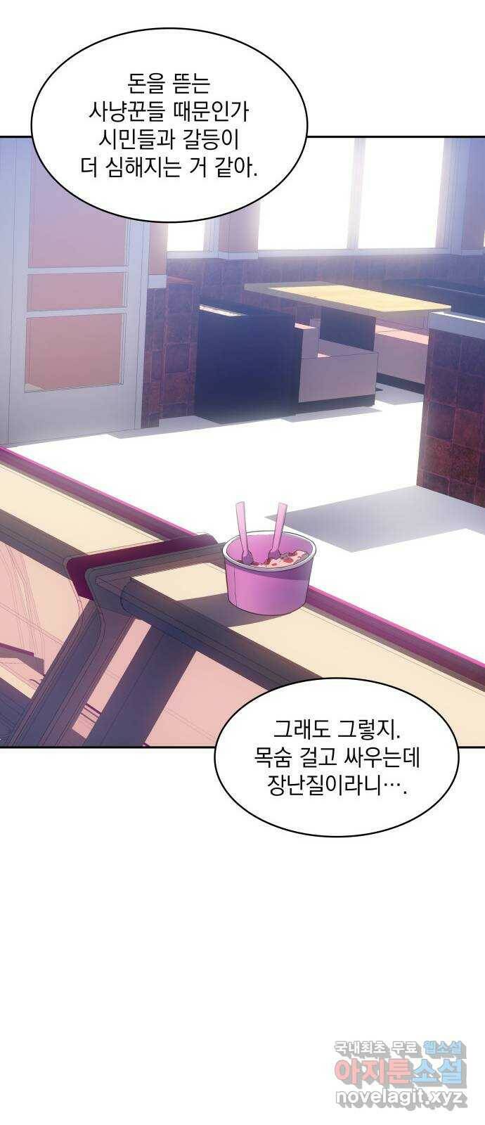 7FATES: CHAKHO 26화 46