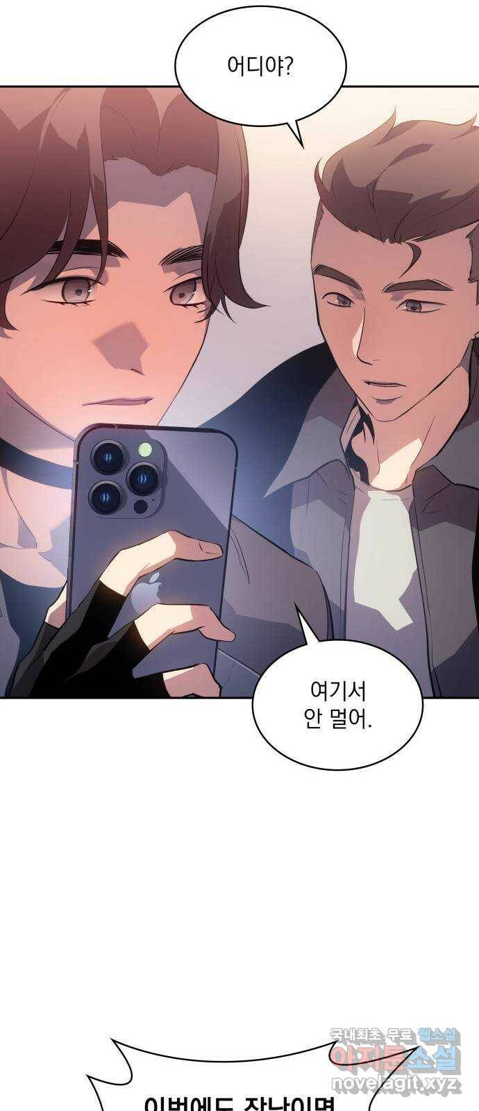 7FATES: CHAKHO 26화 47