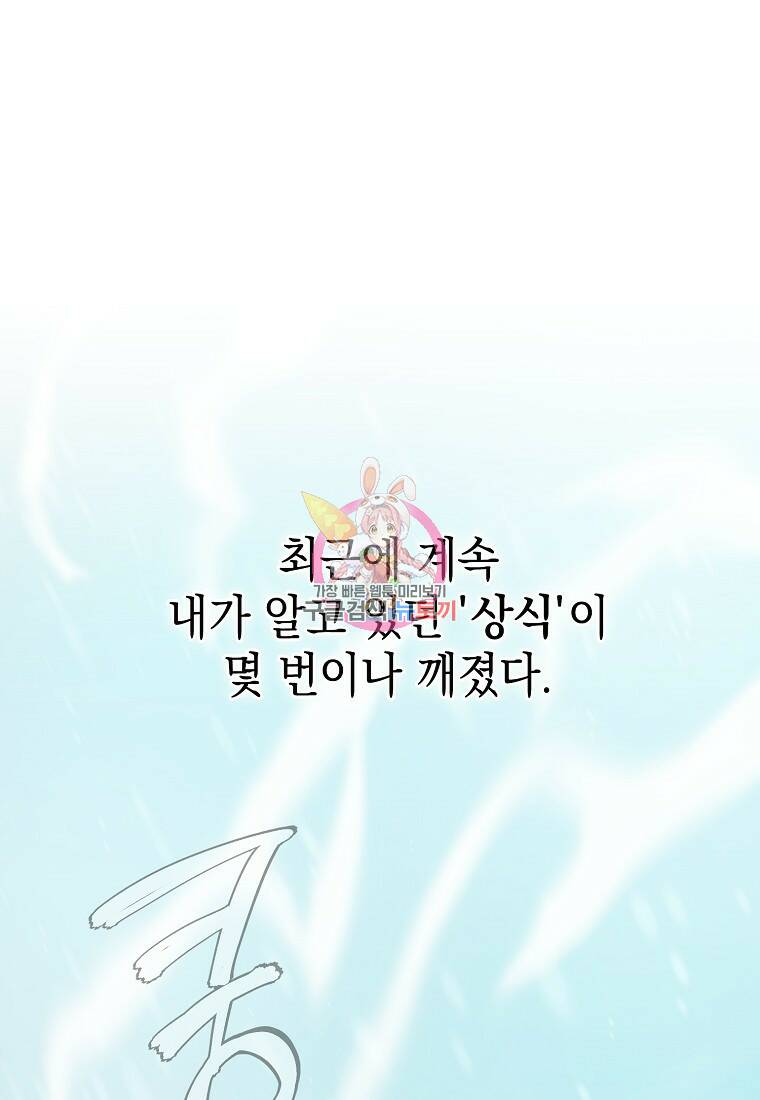 무공으로 레벨업하는 마왕님 13화 1