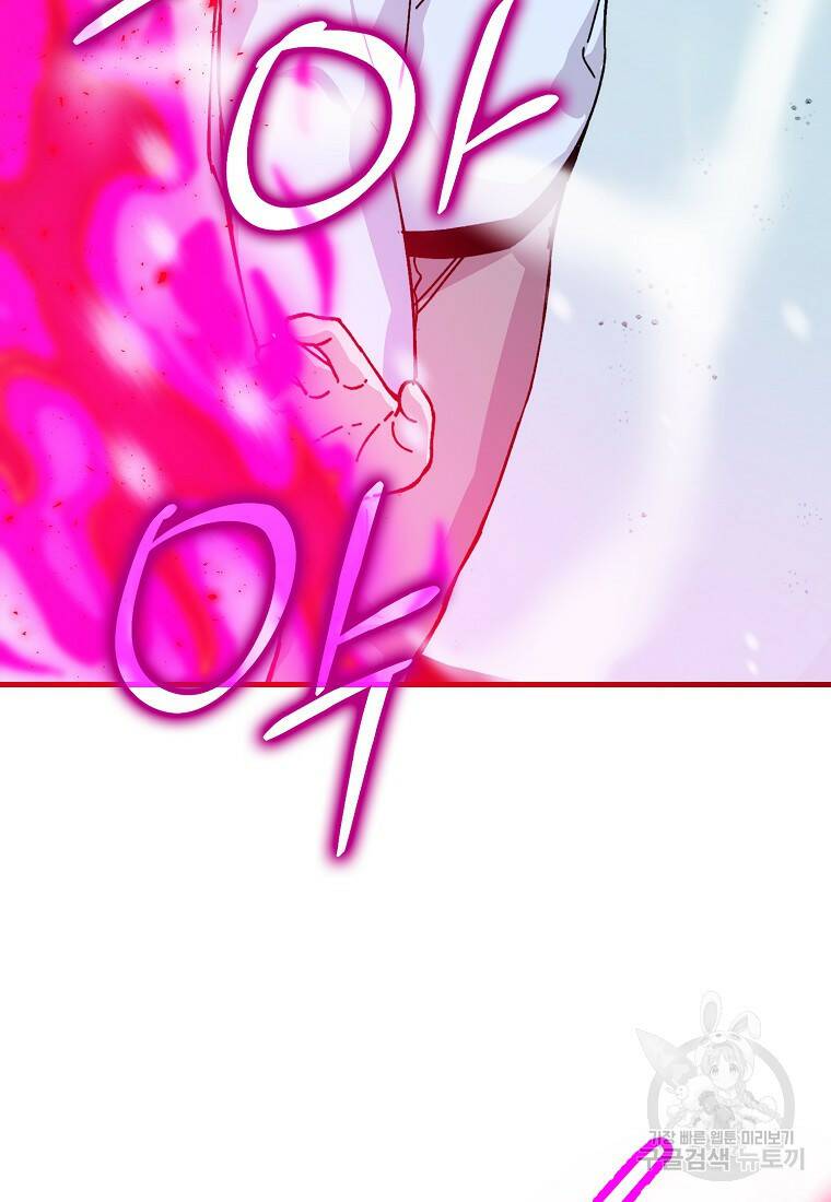 무공으로 레벨업하는 마왕님 13화 9