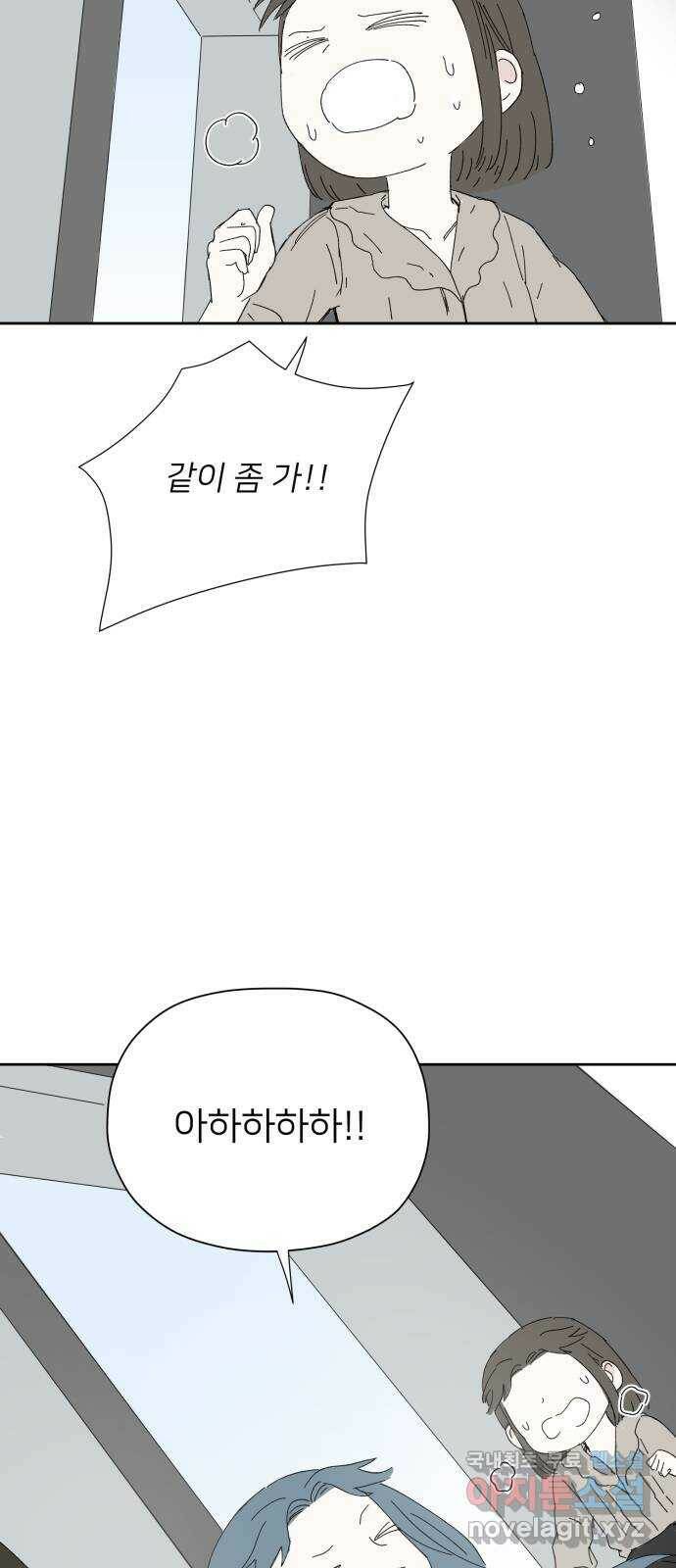 물위의 우리 52화 입하(3) 2