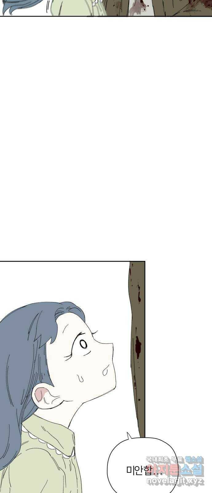 물위의 우리 52화 입하(3) 4