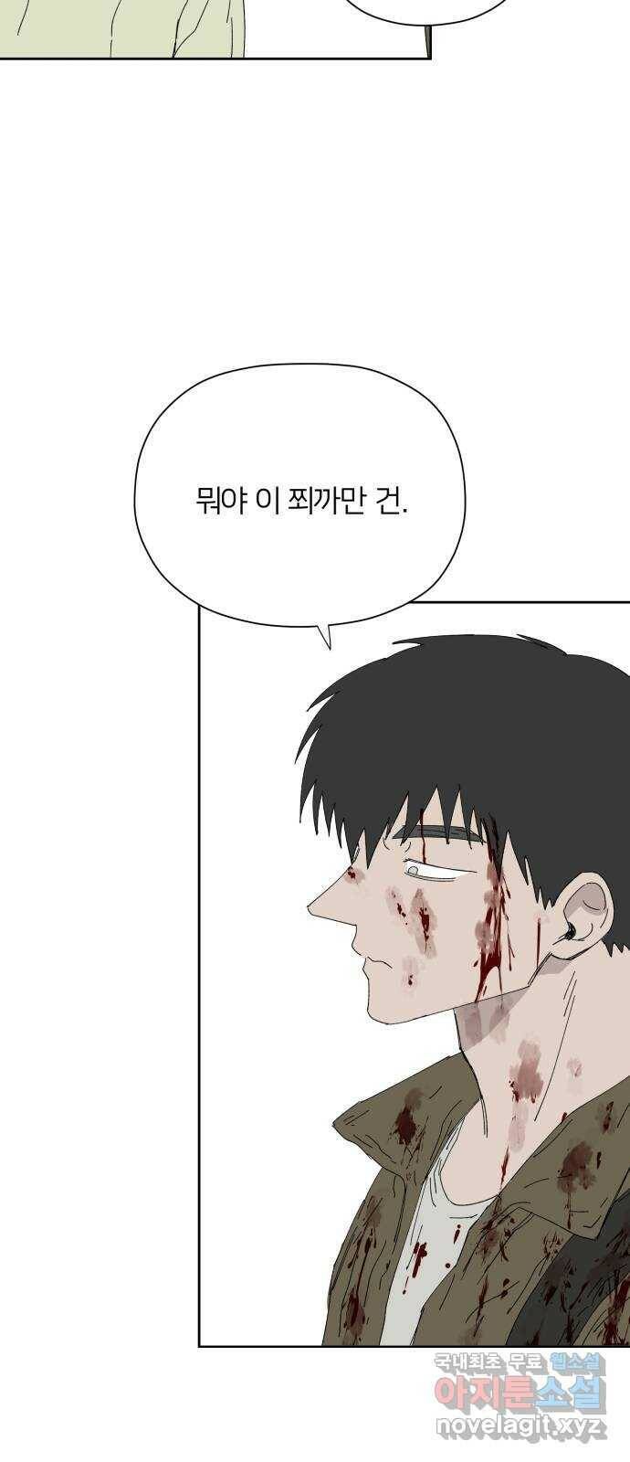 물위의 우리 52화 입하(3) 5