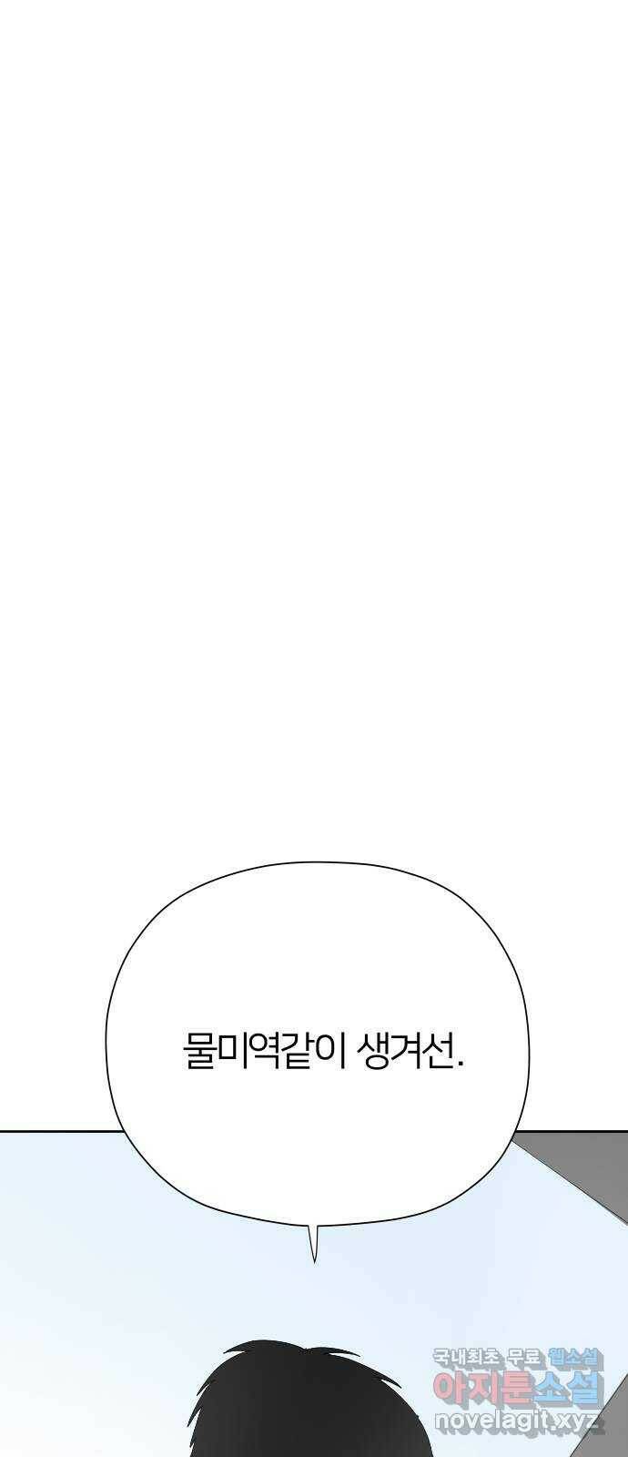 물위의 우리 52화 입하(3) 6