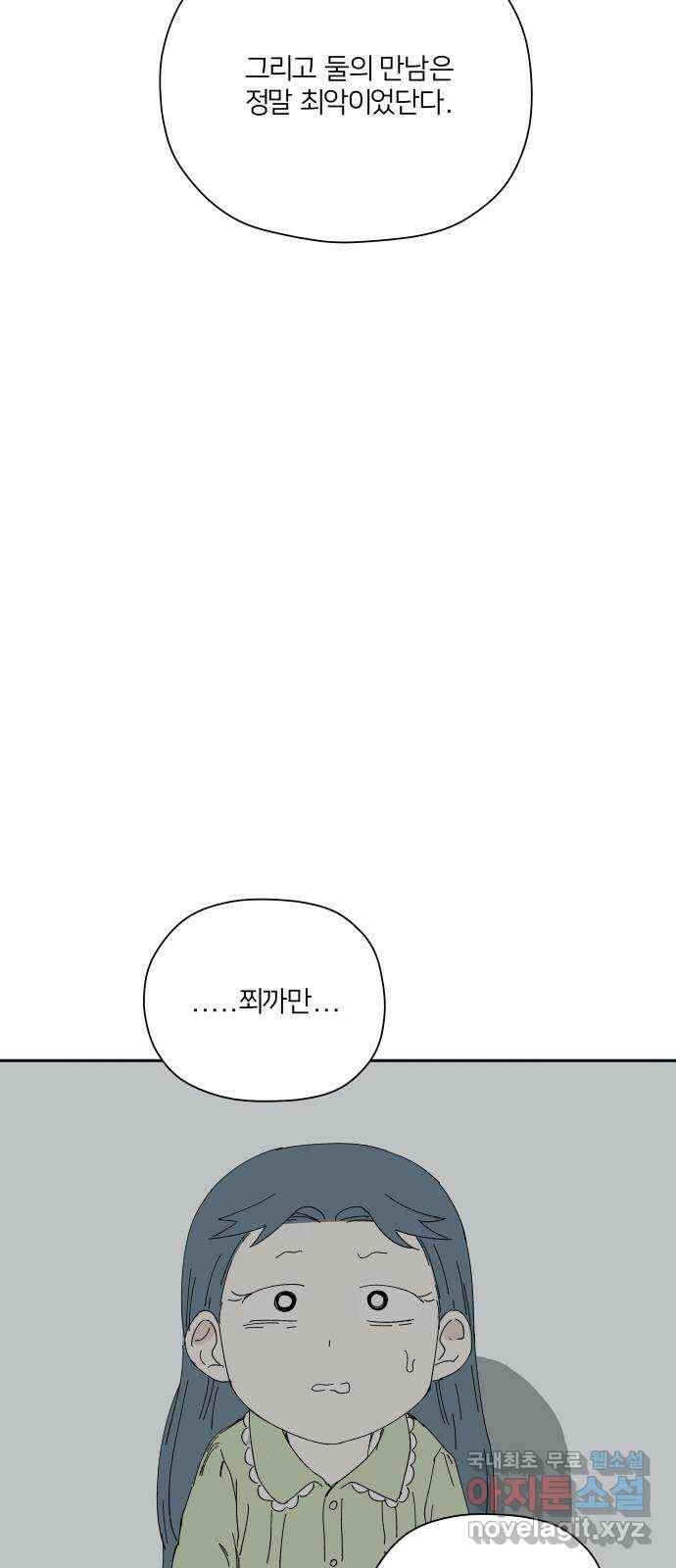 물위의 우리 52화 입하(3) 8