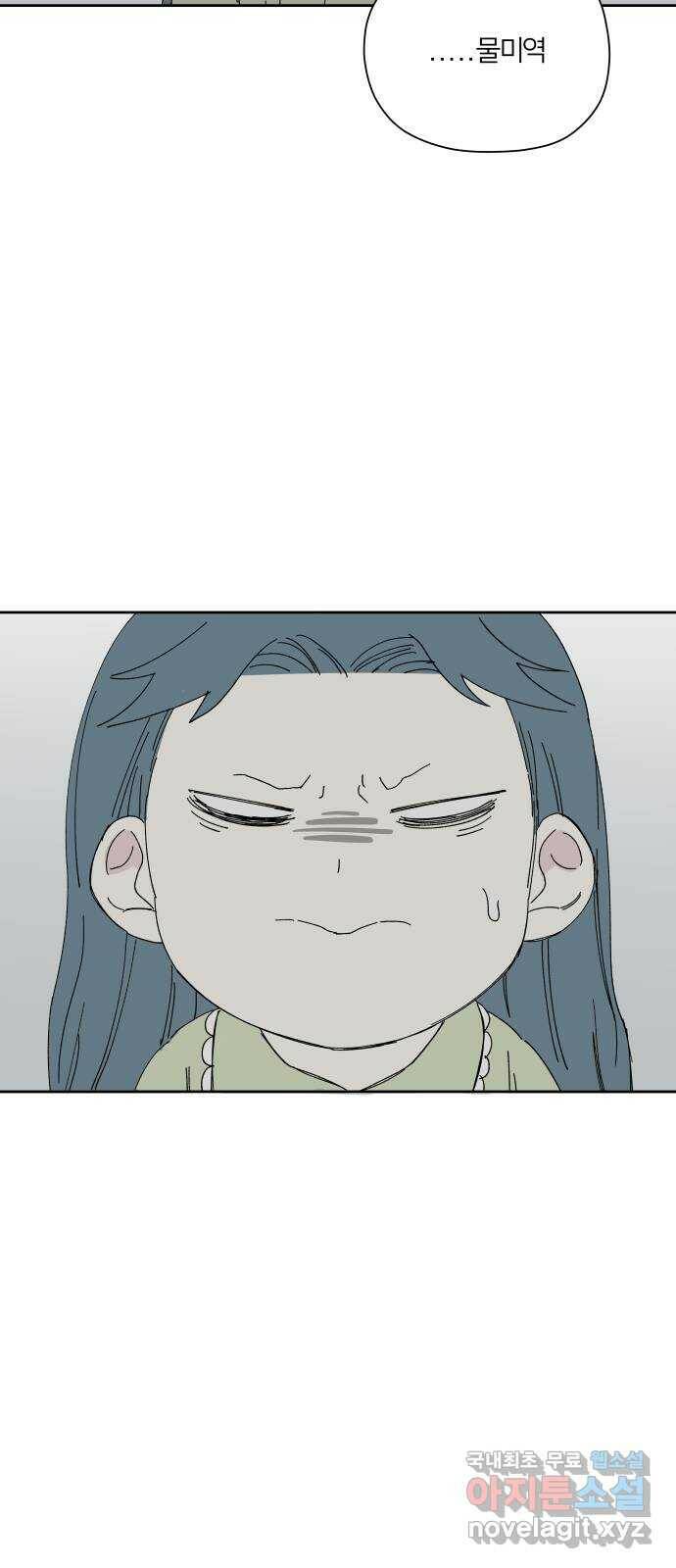 물위의 우리 52화 입하(3) 9