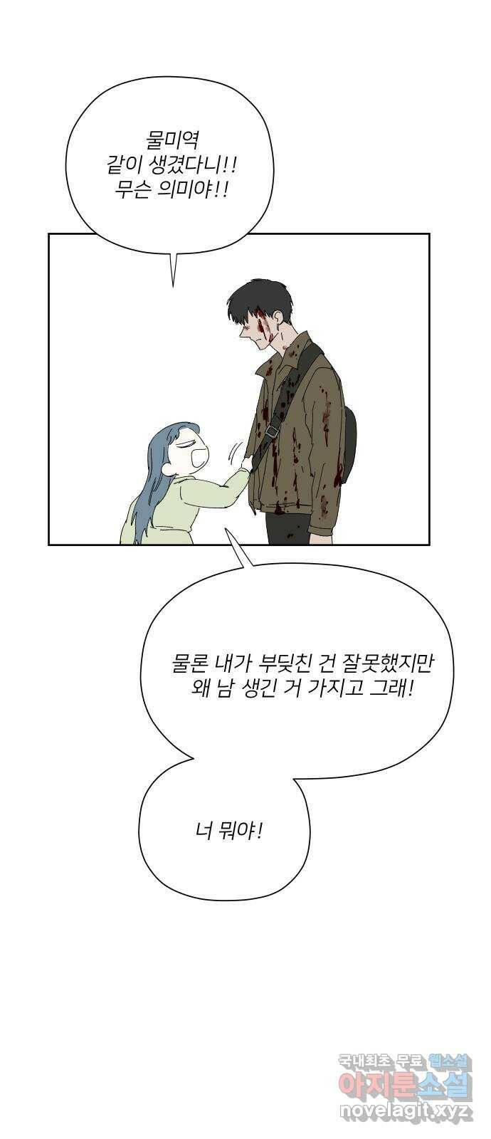 물위의 우리 52화 입하(3) 10