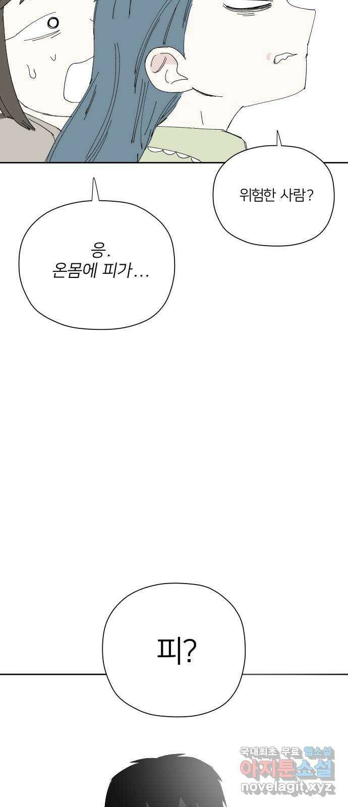 물위의 우리 52화 입하(3) 13