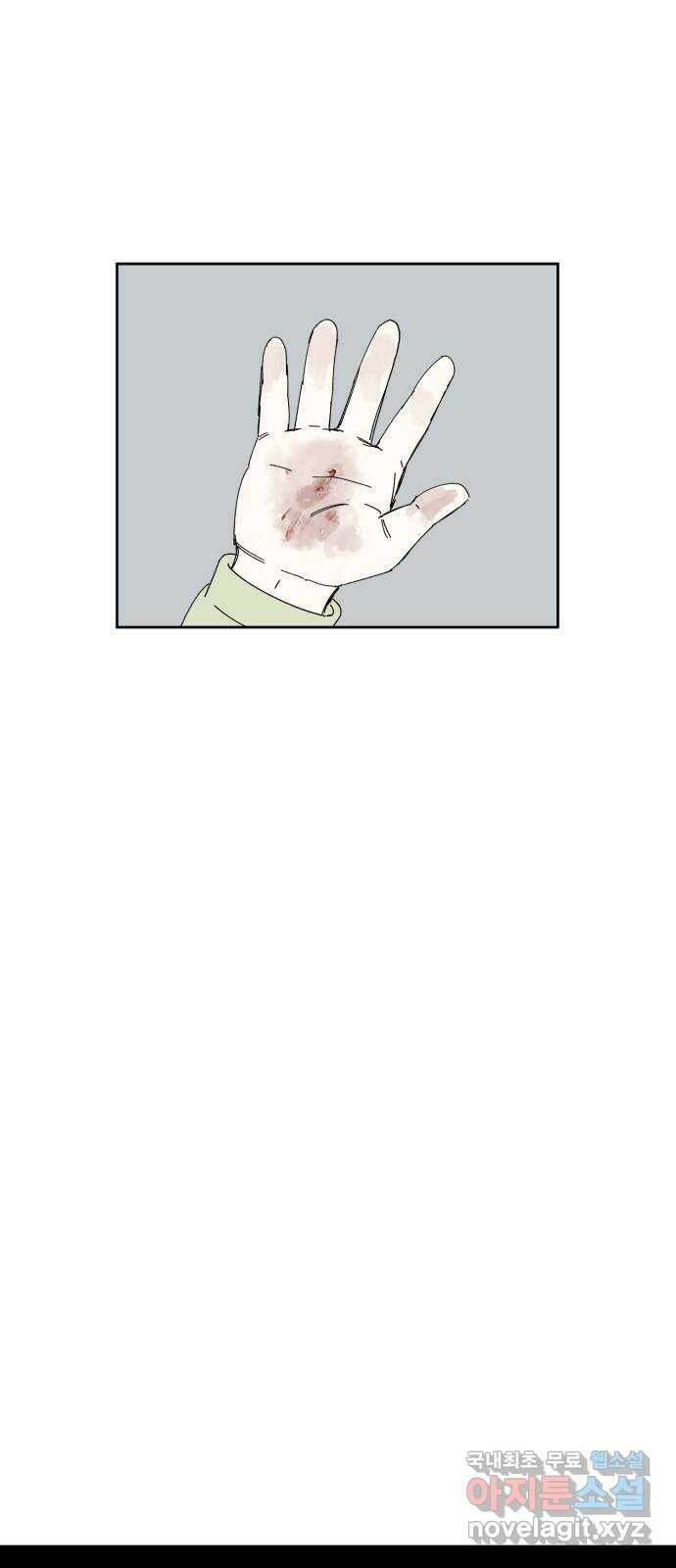 물위의 우리 52화 입하(3) 17
