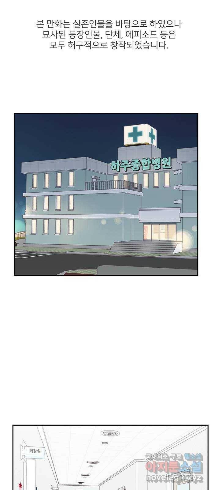 보듬보듬 45화 : 그분의 취향 1