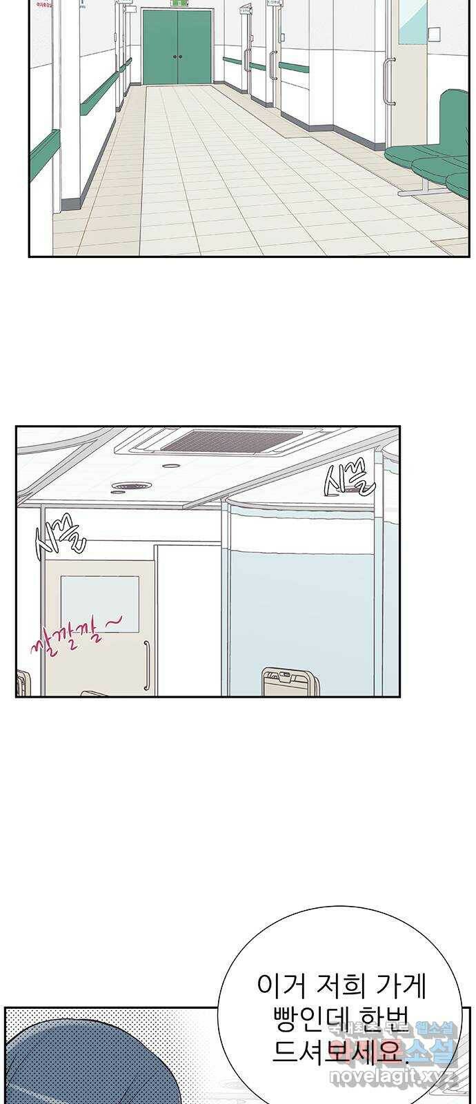 보듬보듬 45화 : 그분의 취향 2