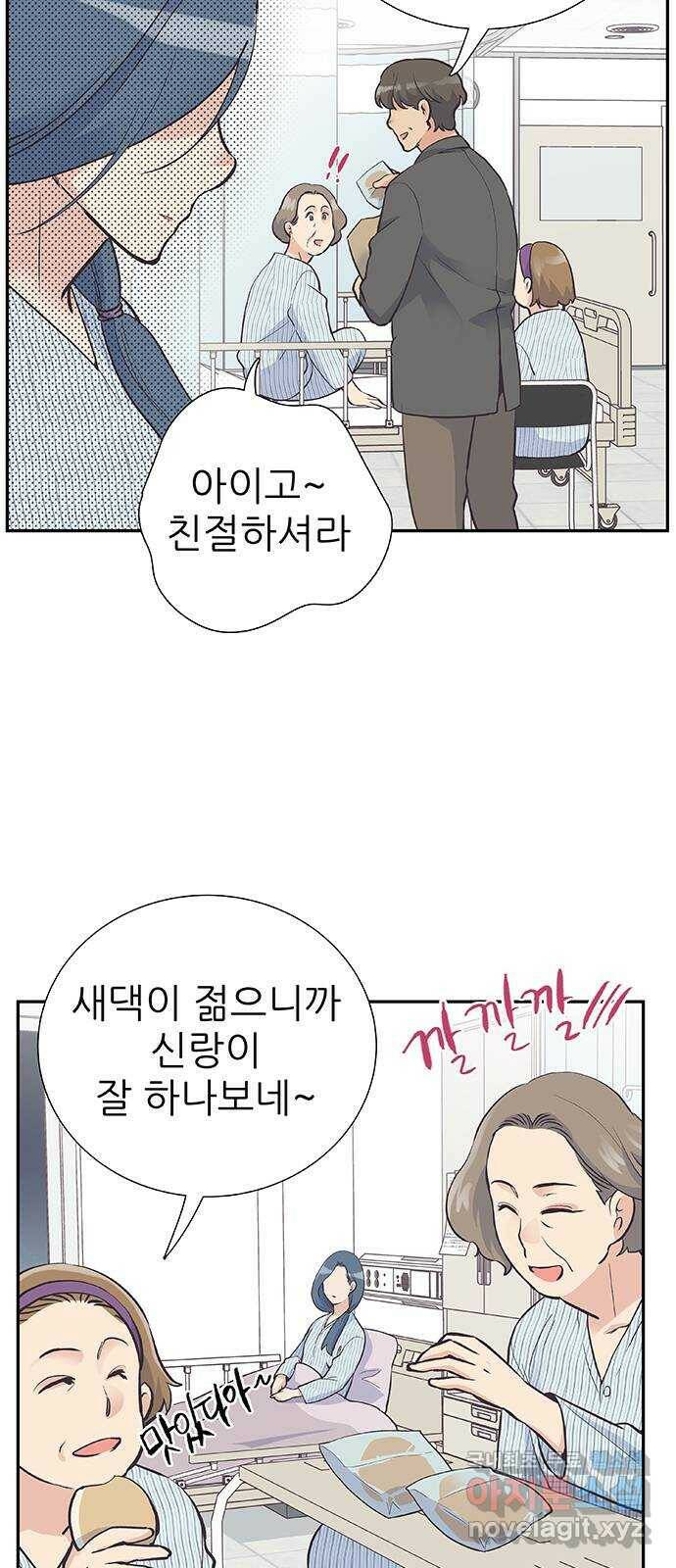 보듬보듬 45화 : 그분의 취향 3