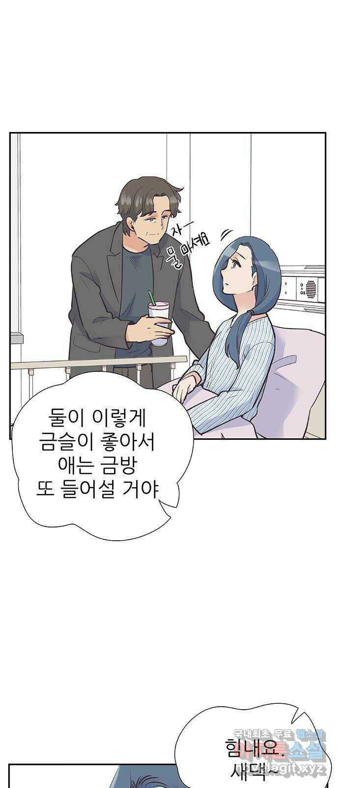 보듬보듬 45화 : 그분의 취향 5